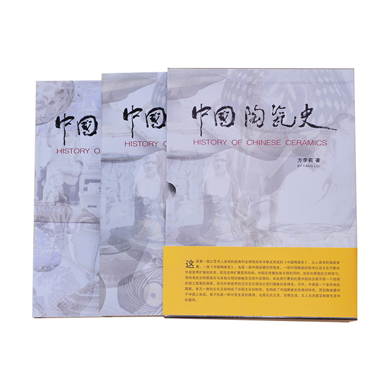 A12中國(guó)陶瓷史